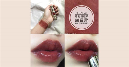 欧莱雅Loreal绝对情迷镜面唇膏#930色号试色，补血中药色这支很美！