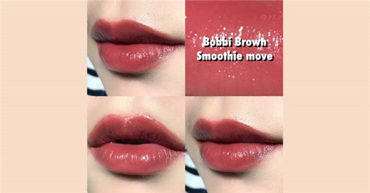 BOBBI BROWN迷恋轻吻唇釉#Smoothie move#juicy date试色， 完全不干还不会显唇纹！