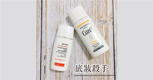 底妆杀手:curel珂润润浸保湿防晒乳和Dr.Wu达尔肤净透水感防晒液 彩妆 透水 防晒 保湿 第1张 底妆杀手:curel珂润润浸保湿防晒乳和Dr.Wu达尔肤净透水感防晒液 彩妆 透水 防晒 保湿 第1张