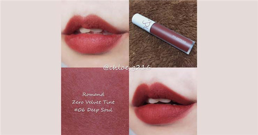 ROMAND唇釉Zero Velvet Tint#06色号试色分享
