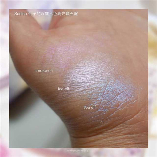 Susisu仙子的浮尘六色高光宝石盘试色分享 彩妆 浮尘 仙子 分享 第3张 Susisu仙子的浮尘六色高光宝石盘试色分享 彩妆 浮尘 仙子 分享 第3张