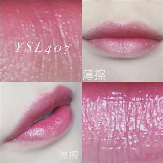 YSL奢华缎面漆光唇釉组合#407#412#416色号试色分享 彩妆 缎面 组合 奢华 第3张 YSL奢华缎面漆光唇釉组合#407#412#416色号试色分享 彩妆 缎面 组合 奢华 第3张