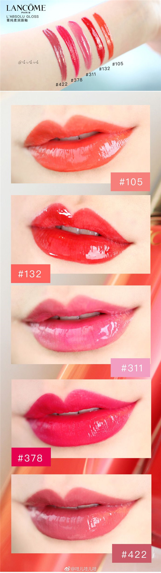 LANCOME兰蔻菁纯柔润唇釉  彩妆 柔润 兰蔻 LANCOME 第2张
