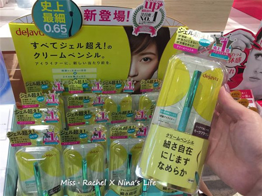 日本2017秋冬彩妆新品「日本必买美妆」  新品 彩妆 美妆 第6张