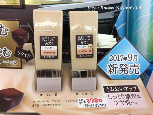 日本2017秋冬彩妆新品「日本必买美妆」  新品 彩妆 美妆 第11张