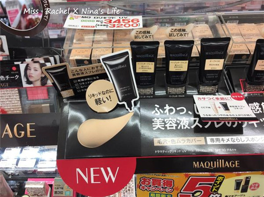 日本2017秋冬彩妆新品「日本必买美妆」  新品 彩妆 美妆 第12张