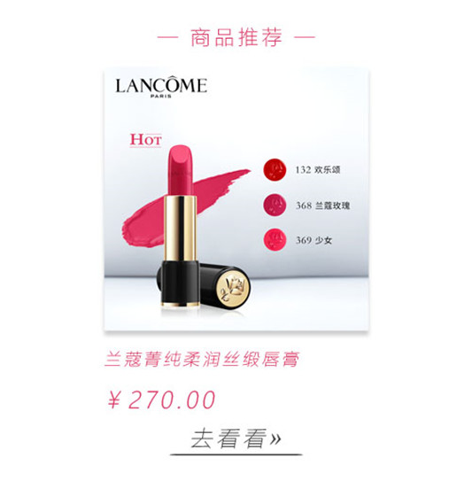 LANCOME兰蔻菁纯柔润丝缎唇膏使用心得  彩妆 柔润 唇膏 兰蔻 第5张