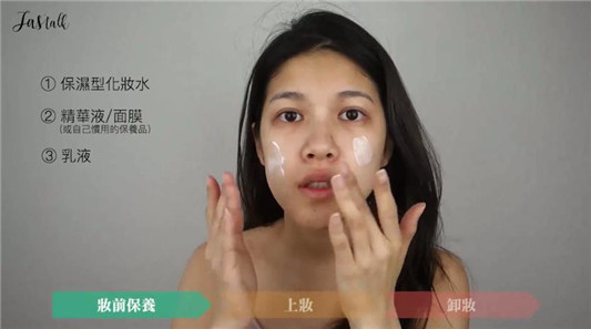 新手三步骤轻松学会化妆，文字加视频教程  彩妆 视频教程 步骤 学会 第2张