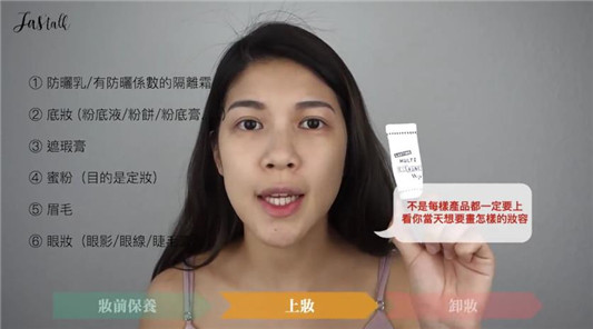 新手三步骤轻松学会化妆，文字加视频教程  彩妆 视频教程 步骤 学会 第3张