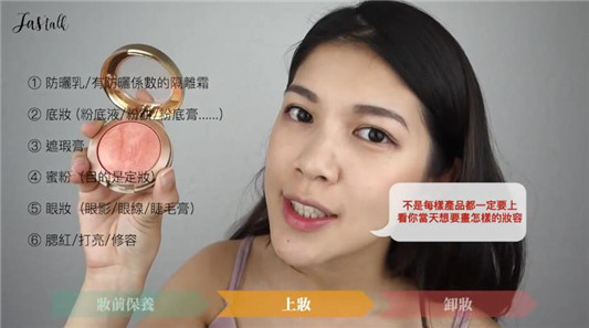 新手三步骤轻松学会化妆，文字加视频教程  彩妆 视频教程 步骤 学会 第4张
