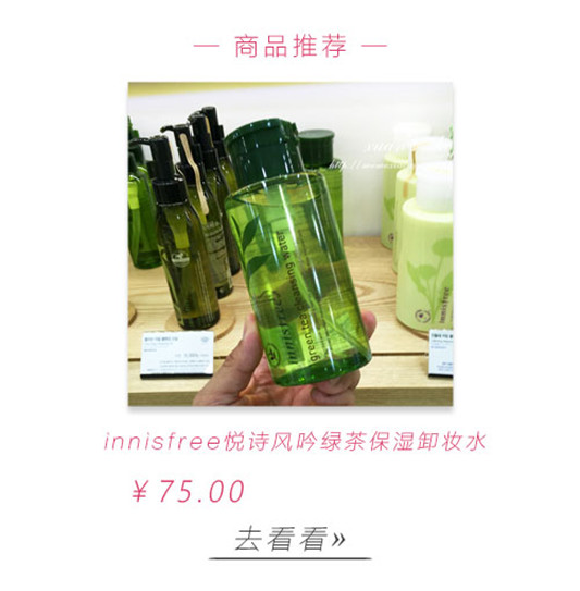 卸妆产品哪个牌子好，推荐7款平价好用的卸妆产品！  彩妆 卸妆 产品 好用 第2张