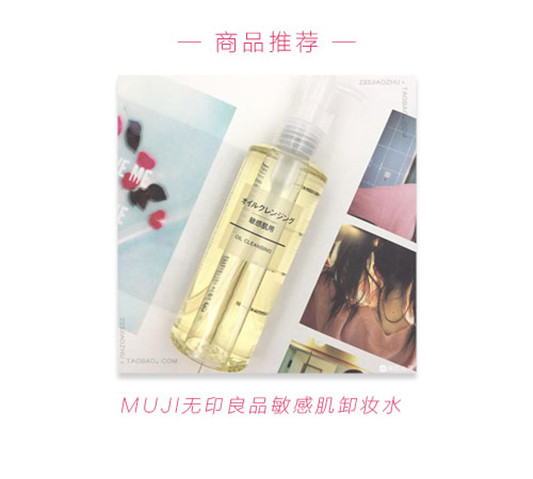 卸妆产品哪个牌子好，推荐7款平价好用的卸妆产品！  彩妆 卸妆 产品 好用 第3张