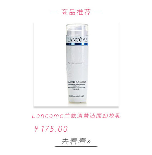 卸妆产品哪个牌子好，推荐7款平价好用的卸妆产品！  彩妆 卸妆 产品 好用 第4张