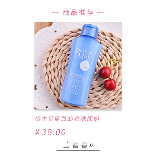 卸妆产品哪个牌子好，推荐7款平价好用的卸妆产品！  彩妆 卸妆 产品 好用 第5张