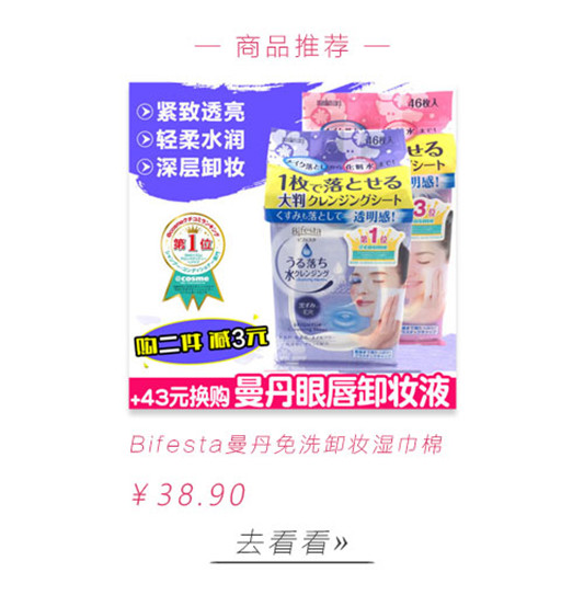 卸妆产品哪个牌子好，推荐7款平价好用的卸妆产品！  彩妆 卸妆 产品 好用 第6张