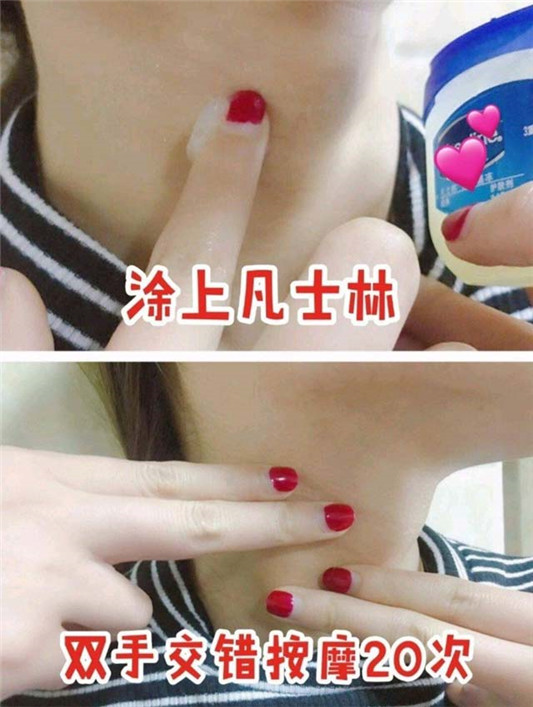 解决颈纹的小窍门:火爆小红书的凡士林去颈纹方法,亲测有效 百科 凡士林 小红 小窍门 第2张 解决颈纹的小窍门:火爆小红书的凡士林去颈纹方法,亲测有效 百科 凡士林 小红 小窍门 第2张