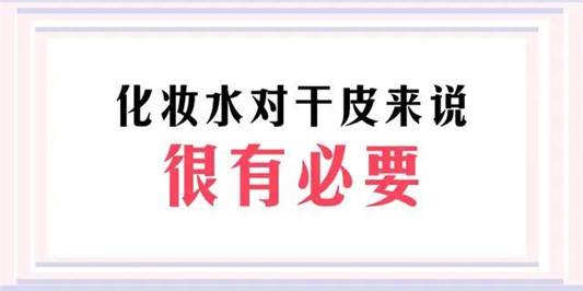 选品干货宝典！换季干燥肌肤护理，产品帮你搭好了  保湿 第2张