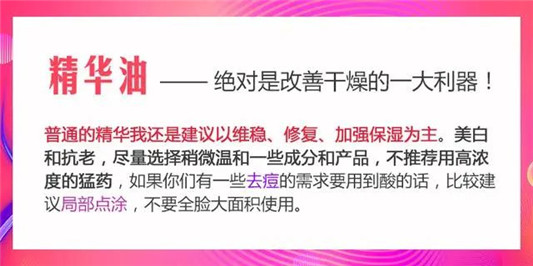 选品干货宝典！换季干燥肌肤护理，产品帮你搭好了  保湿 第3张