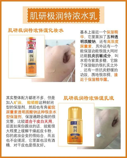 选品干货宝典！换季干燥肌肤护理，产品帮你搭好了  保湿 第8张
