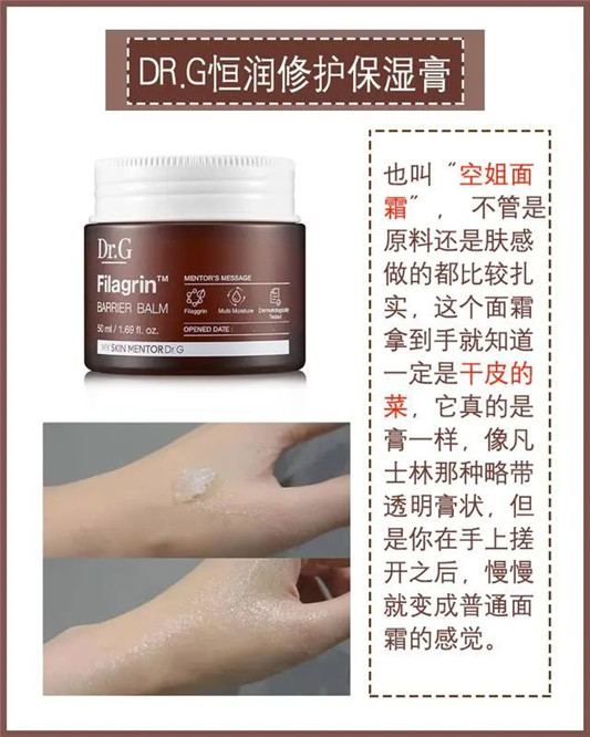 选品干货宝典！换季干燥肌肤护理，产品帮你搭好了  保湿 第9张