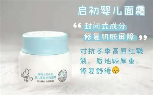 秋冬季节做好保湿，今年我只用一款面霜，不超过50块  保湿 第9张