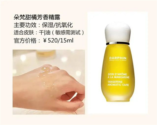 “讨论度很高”的护肤油大赏！拯救沙漠肌、起皮卡粉  面霜 第3张