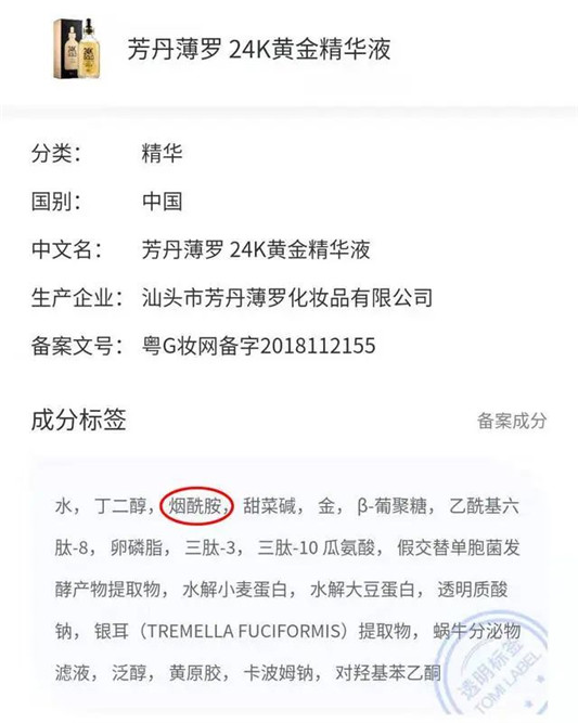 烟酰胺火爆了，好多美白产品都用它，用它真能变白？  黑色素 第5张