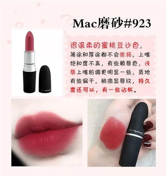 蜜桃色口红合集！都喜欢，我上辈子就是个桃子吧  蜜桃 第2张