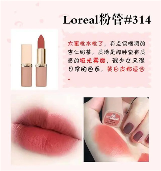 蜜桃色口红合集！都喜欢，我上辈子就是个桃子吧  蜜桃 第3张