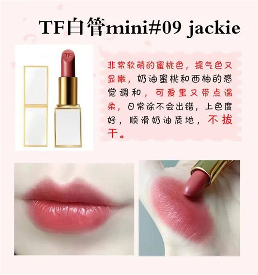 蜜桃色口红合集！都喜欢，我上辈子就是个桃子吧  蜜桃 第4张