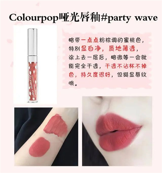 蜜桃色口红合集！都喜欢，我上辈子就是个桃子吧  蜜桃 第5张