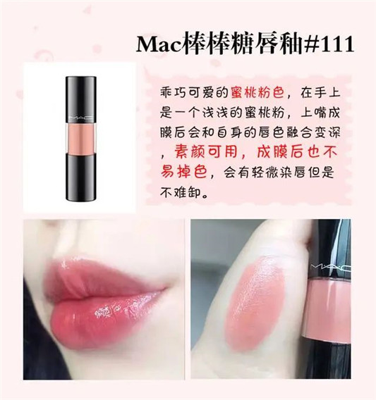 蜜桃色口红合集！都喜欢，我上辈子就是个桃子吧  蜜桃 第6张