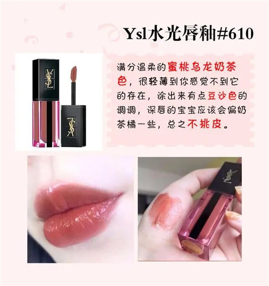 蜜桃色口红合集！都喜欢，我上辈子就是个桃子吧  蜜桃 第7张