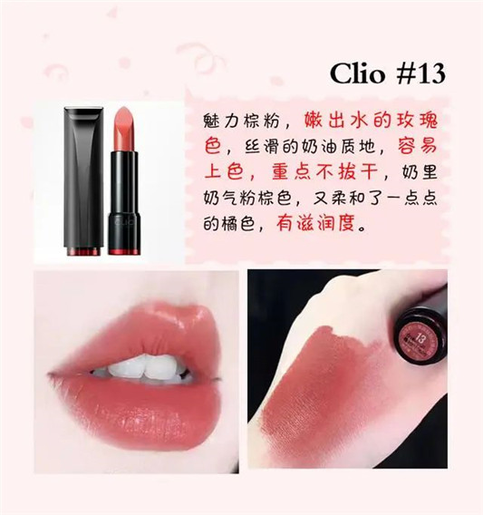蜜桃色口红合集！都喜欢，我上辈子就是个桃子吧  蜜桃 第8张