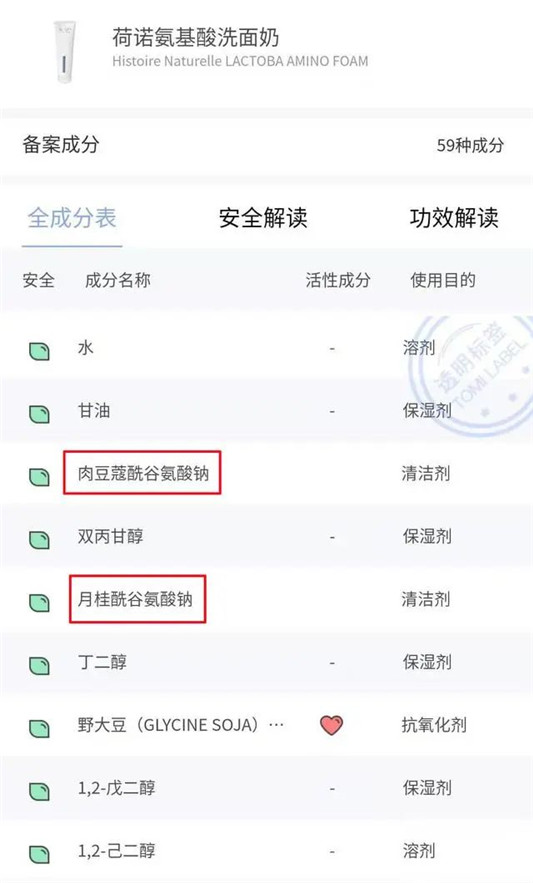 你需要了解的洗脸的重要知识！谈谈目前火爆的两款氨基酸洗面奶  洗面奶 第4张