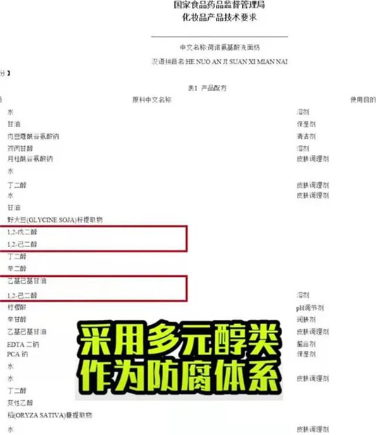 你需要了解的洗脸的重要知识！谈谈目前火爆的两款氨基酸洗面奶  洗面奶 第5张