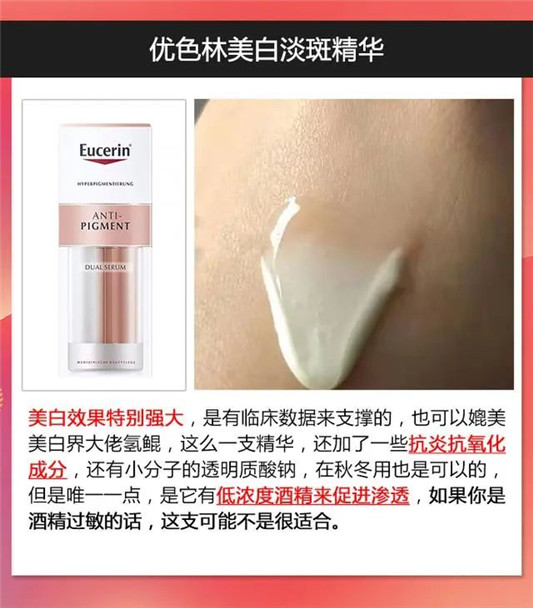 揭秘！美白成分到底哪个好？分享这三款上半年用过的美白精华  美白 第5张