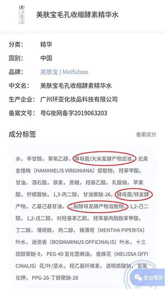 均价不超过90块，但是绝对好用到让你们惊喜的护肤单品  酵母 第3张