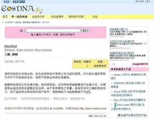 如何挑选一款适合自己的化妆水，看这一篇就够了  化妆水 第6张