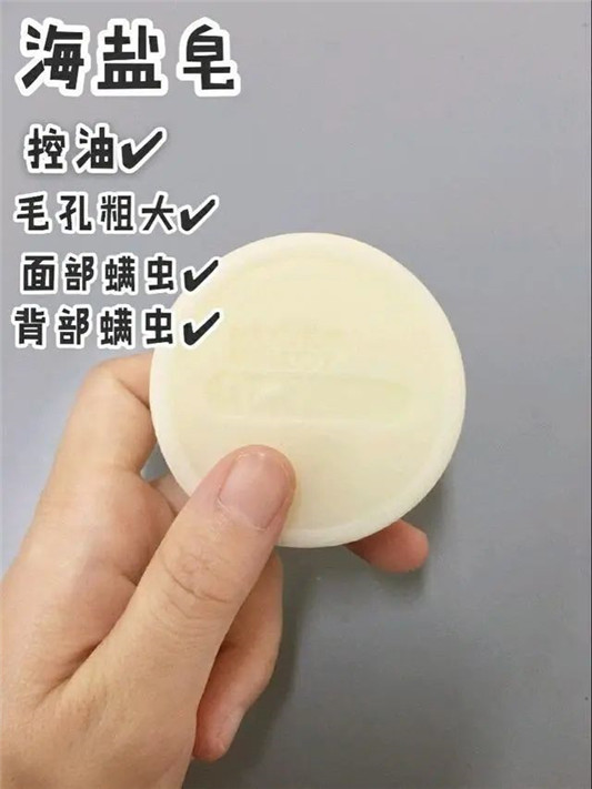 控油除螨去鸡皮！认准8种香皂，再便宜也要选对！  香皂 第5张