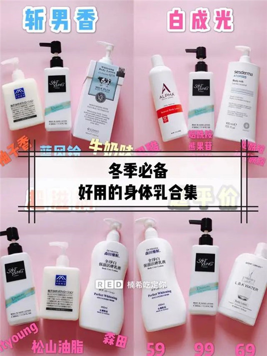 强烈推荐5款涂完想亲自己的身体乳~  身体 第1张