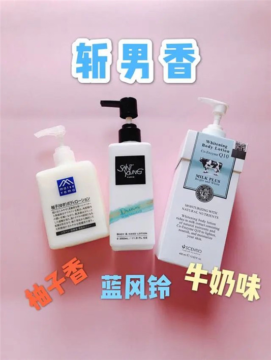 强烈推荐5款涂完想亲自己的身体乳~  身体 第2张