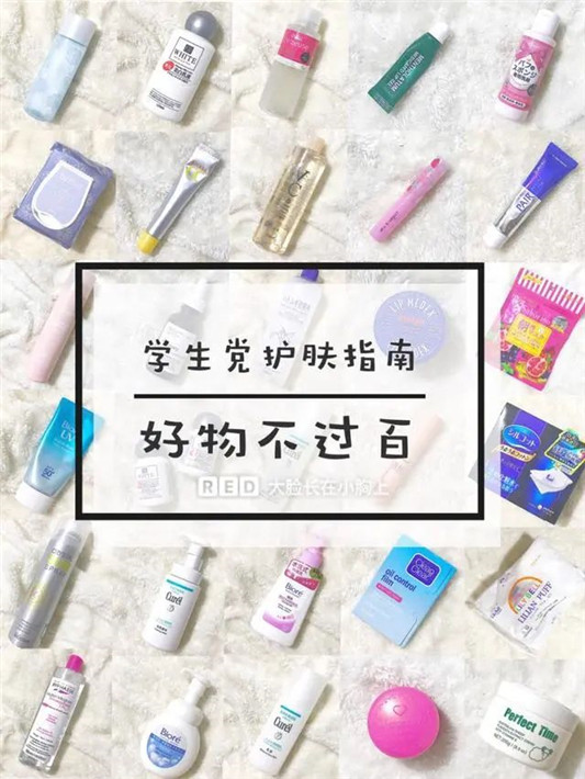 「学生党护肤指南」超平价！生活费1000也要做精致的仙女  卸妆 第1张