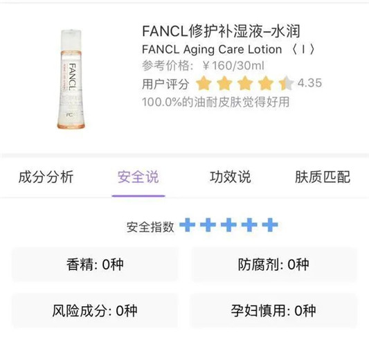 孕妇水乳红黑榜良心整理，Fancl专为孕妈定制，SU:M呼吸孕妇慎用  孕妇 第1张