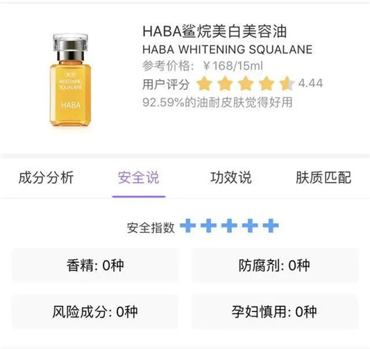 孕妇水乳红黑榜良心整理，Fancl专为孕妈定制，SU:M呼吸孕妇慎用  孕妇 第5张