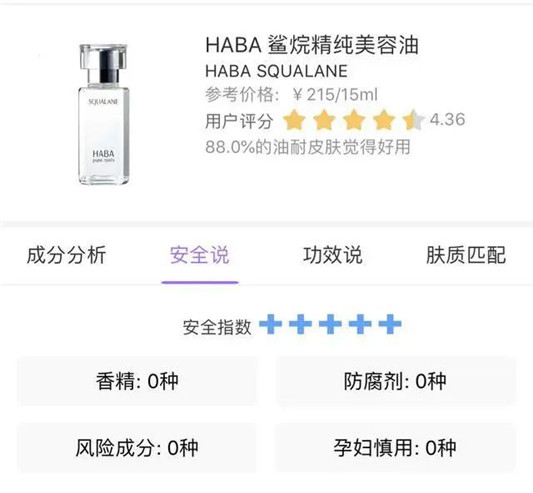 孕妇水乳红黑榜良心整理，Fancl专为孕妈定制，SU:M呼吸孕妇慎用  孕妇 第6张