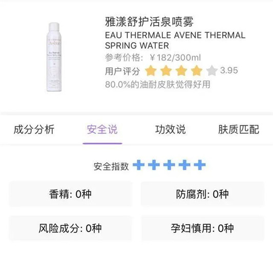 孕妇水乳红黑榜良心整理，Fancl专为孕妈定制，SU:M呼吸孕妇慎用  孕妇 第8张