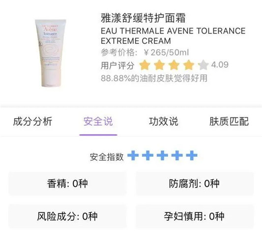 孕妇水乳红黑榜良心整理，Fancl专为孕妈定制，SU:M呼吸孕妇慎用  孕妇 第9张