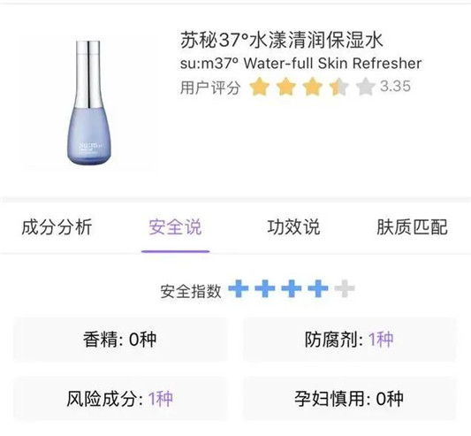 孕妇水乳红黑榜良心整理，Fancl专为孕妈定制，SU:M呼吸孕妇慎用  孕妇 第11张