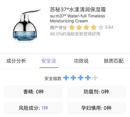 孕妇水乳红黑榜良心整理，Fancl专为孕妈定制，SU:M呼吸孕妇慎用  孕妇 第12张